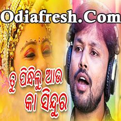 Tu Pindhilu Aau Ka Sindura,Odia New Sad Song by Pradeep Kumar